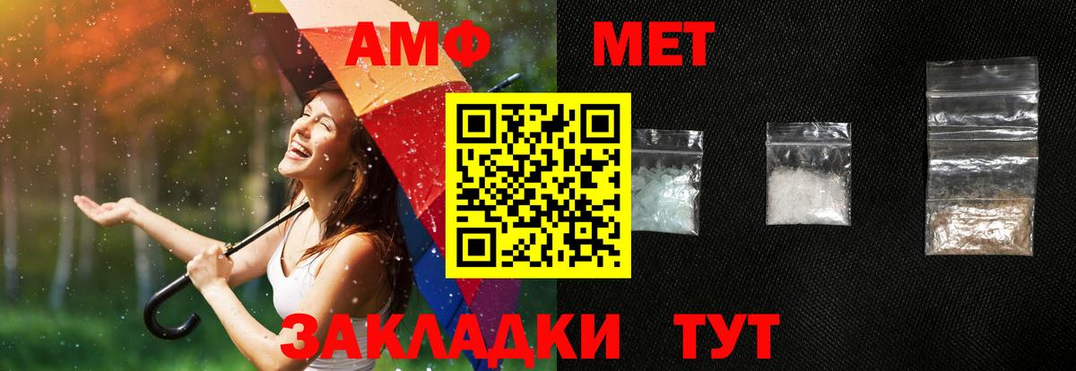 АМФ 98%  Вход с VPN  АМФЕТАМИН  Северодвинск 