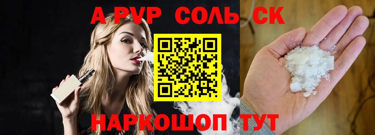 Alfa_PVP СК КРИС  А ПВП VHQ  Вход с VPN  А ПВП крисы CK  Северодвинск 