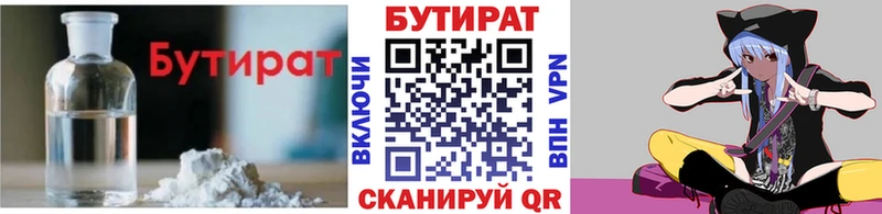 гидра маркетплейс  где продают наркотики  Северодвинск  БУТИРАТ буратино 