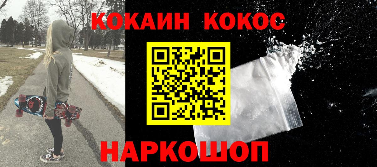 Cocaine Колумбийский Северодвинск