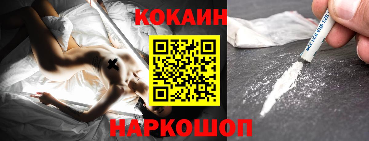 Северодвинск  КОКАИН 97%  где найти   Кокаин Эквадор  Вход с VPN 