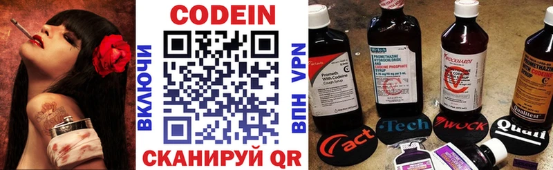 Кодеиновый сироп Lean напиток Lean (лин)  наркошоп  Северодвинск 