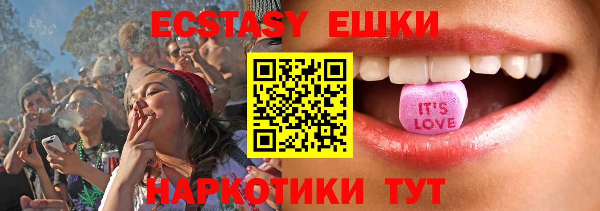 ЭКСТАЗИ mix  Вход с VPN  darknet какой сайт  ЭКСТАЗИ 280мг  Северодвинск 