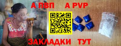 ALPHA PVP Усть-Илимск