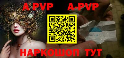 альфа пвп VHQ Чебоксары