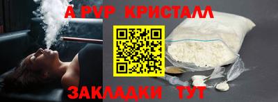 альфа пвп VHQ Чебоксары