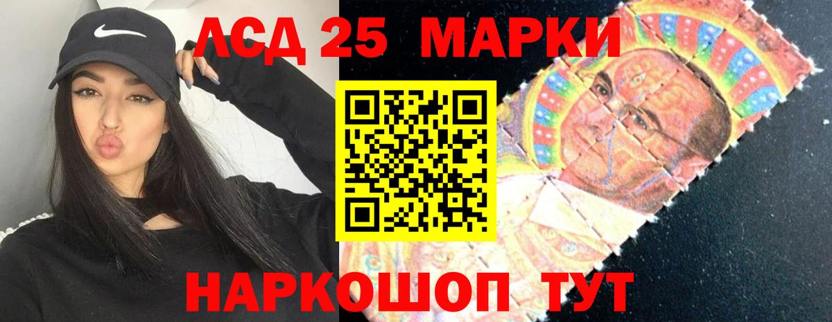 LSD-25 экстази ecstasy Северодвинск