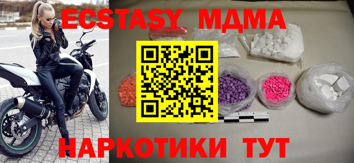 MDMA Molly  Вход с VPN  MDMA  Северодвинск  MDMA VHQ 