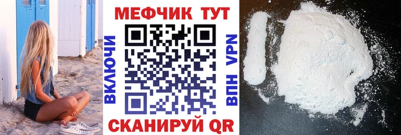 Мефедрон мука  купить   Северодвинск 