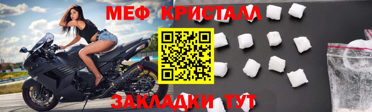Меф мяу мяу  Меф  Северодвинск  Вход с VPN  МЯУ-МЯУ mephedrone 