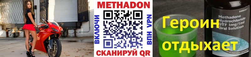 Метадон мёд  Северодвинск 