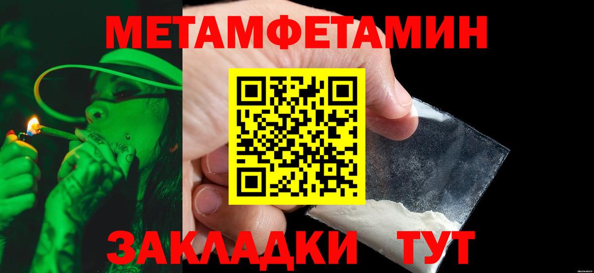 Метамфетамин витя Северодвинск