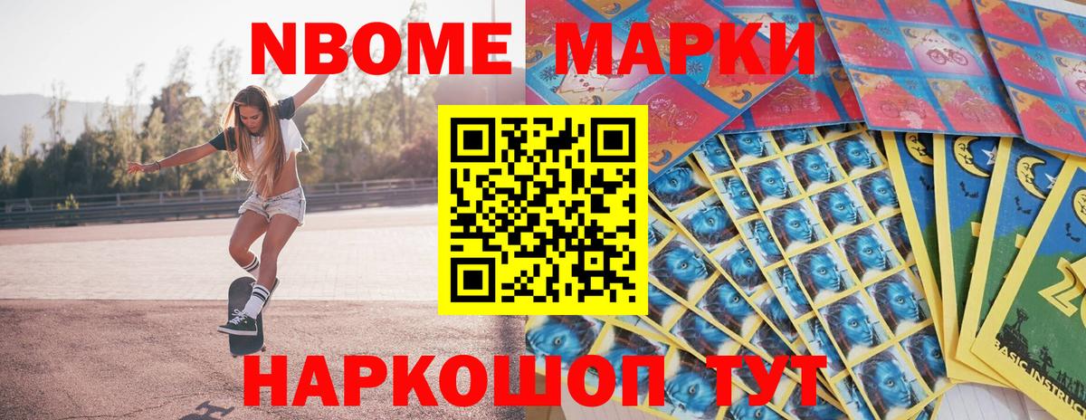 Северодвинск  Наркотические марки 1,5мг  Вход с VPN 