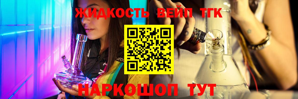   tor  Вход с VPN  Дистиллят ТГК вейп с тгк  Северодвинск  ТГК гашишное масло 