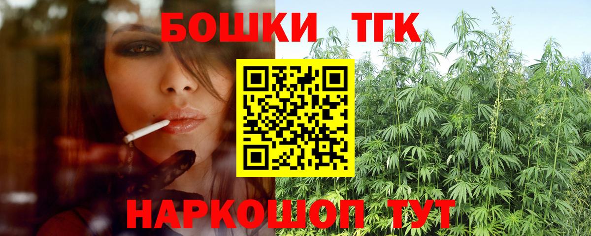 Северодвинск  Бошки Шишки Bruce Banner  Каннабис конопля  Вход с VPN  Каннабис конопля 